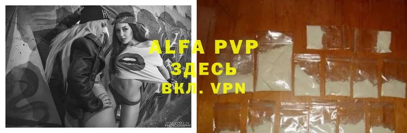 A-PVP VHQ  купить  цена  Выборг 