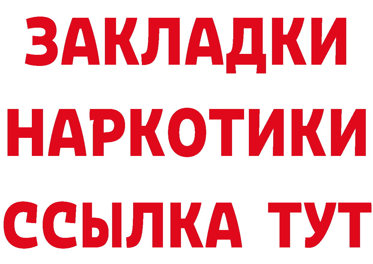 БУТИРАТ 99% онион нарко площадка гидра Выборг